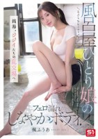 客達を勃起させちゃう風呂屋ひとり娘の..