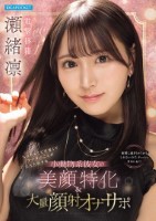 ちっちゃくて可愛くてアナタのことが大..