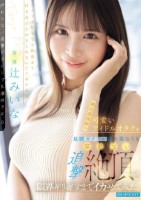 親近感抜群の可愛いアイドルオタクを足..