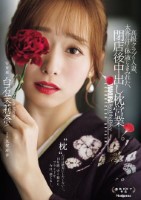 高級クラブの人妻、太客の汗と体液にま..