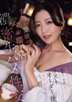 居酒屋の若女将に雨宿りと不貞に誘われ..