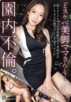 オトナのたしなみ case.12