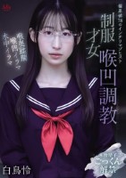 偏差値78のインテリマゾヒスト 制服..