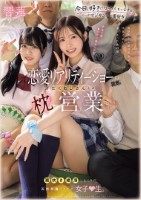 恋愛リアリティーショーの裏側 汗だく..