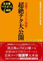ご指名ありがとうございます◆ 高級ソ..