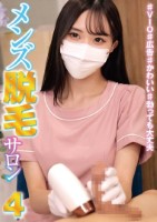 メンズ脱毛サロン4 ♯VIO♯広告♯..