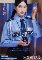 無慈悲で無表情な上級性処理官の女 常..