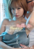 「お義父さんの死ぬほど臭いチ○ポが大..