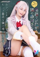 時々ムラっと淫語でシたがる隣の静河さ..