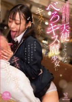 仕事でくたびれた口クサな俺が、天使のような’べろキス魔少女’に出会った…