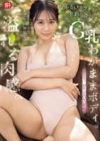 あざとい顔して、溢れる肉感。小さいカ..