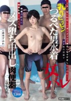 元男子校に転校してボーイッシュ男子に..