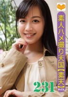 素人ハメ撮り天国 すってん 231