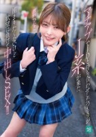 マチアプでJDと待ち合わせしたつもりがJ系が来た 捕まりたくないけど欲望に負けて中出しSEX!! 瀬戸ひなこ
