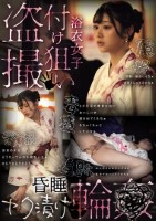 浴衣女子付け狙い盗撮昏●ヤク漬け輪●