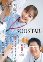皆から好かれる院内のムードメーカー看..