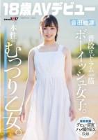 普段はドラム一筋ボーイッシュ女子。本..