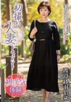 初撮り人妻ドキュメント 渡辺紗羽