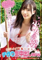「バイト終わりに制服でエッチしよ!?..