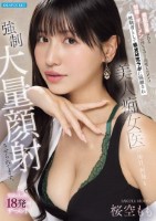 美肌効果がある特殊なザーメンの持ち主..
