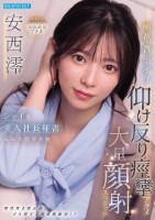 シャイな美人社長秘書エロス限界突破 ..