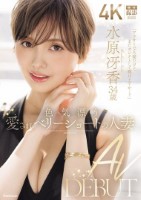 色気漂う愛されベリーショートの人妻 ..