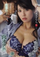 俺がミスをする度に、業務を抜け出して..