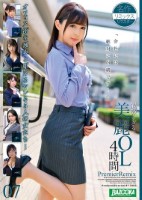 過激すぎる美麗OL4時間 PremierRemix 07