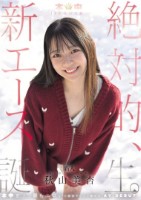 本中15年目の奇跡ー 絶対的、新エー..