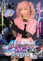 生意気カードバトルヒロイン敗北 Ca..