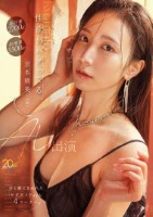 性欲がバグってる、京本晴美(34歳)..