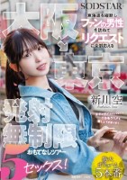 大阪→東京 東海道を縦断しファンの男..