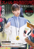 【スパルタ射精管理】陸上大会優勝チー..