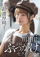 美人カフェ店員が出勤〜退勤まで。変態..
