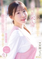 息子の担任保育士と出会い系不倫…マッ..