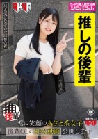 【あざとい後輩推しアカウント】 常に..