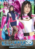 ヒロイン精神支配Vol.35 刑捜戦..