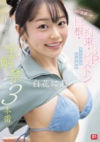 これがやりたくてAV出演します! 巨..