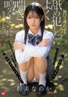 無口な連れ子をしつこく舐め犯したらよ..