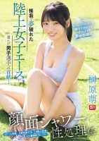 怪我で夢破れた陸上女子エースが選んだ..