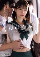 あの夏、私は、ぐちょぐちょ汗だくの中..