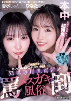 年下女子に雑魚チク扱いされてビンビン..