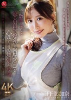 娘が旅行中の一週間…娘の親友で保育士..
