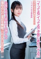 「イってる!イってる!子宮にあたって..