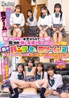 『お兄ちゃんで罰ゲーム』開始!これは..