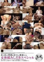 乳と尻の質感を存分に堪能する女体揉みしだきスペシャル