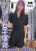 元代表強化指定選手8頭身スレンダーボ..