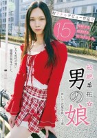 超絶美形☆男の娘 初アナルデビュー作..