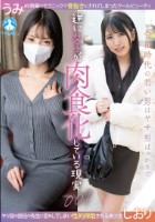 令和時代の若い男はヤサ男ばっかりで逆..