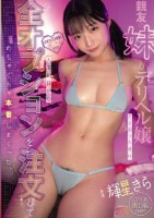 親友の妹がデリヘル嬢だと知った僕は入..